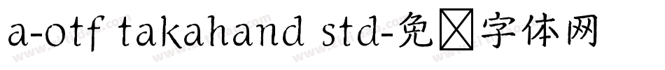 a-otf takahand std字体转换